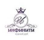 Салон Инфинити Салон Инфинити